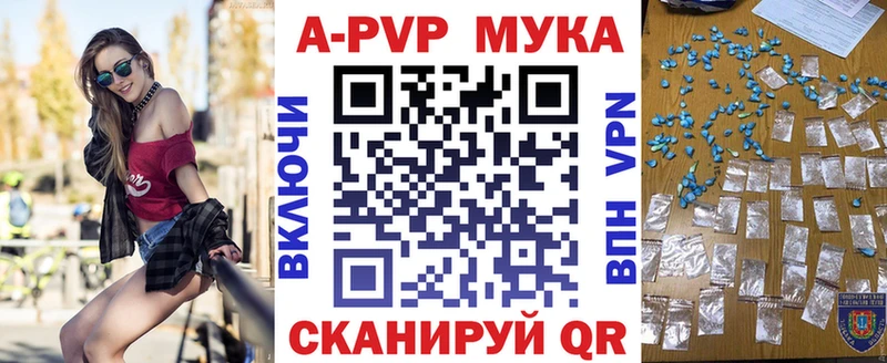 Купить где Осташков APVP Соль