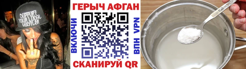 Героин афганец  Купить где  Осташков 