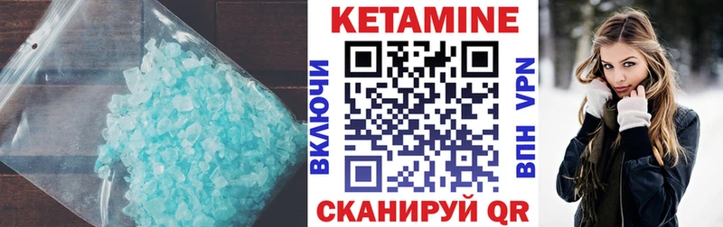Кетамин VHQ Осташков