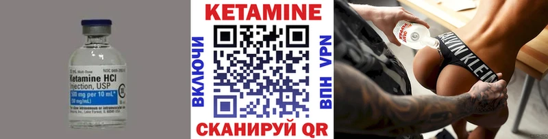 КЕТАМИН ketamine  Купить  Осташков 