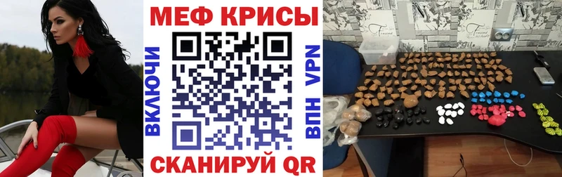 МЯУ-МЯУ мука  Купить закладки  Осташков 
